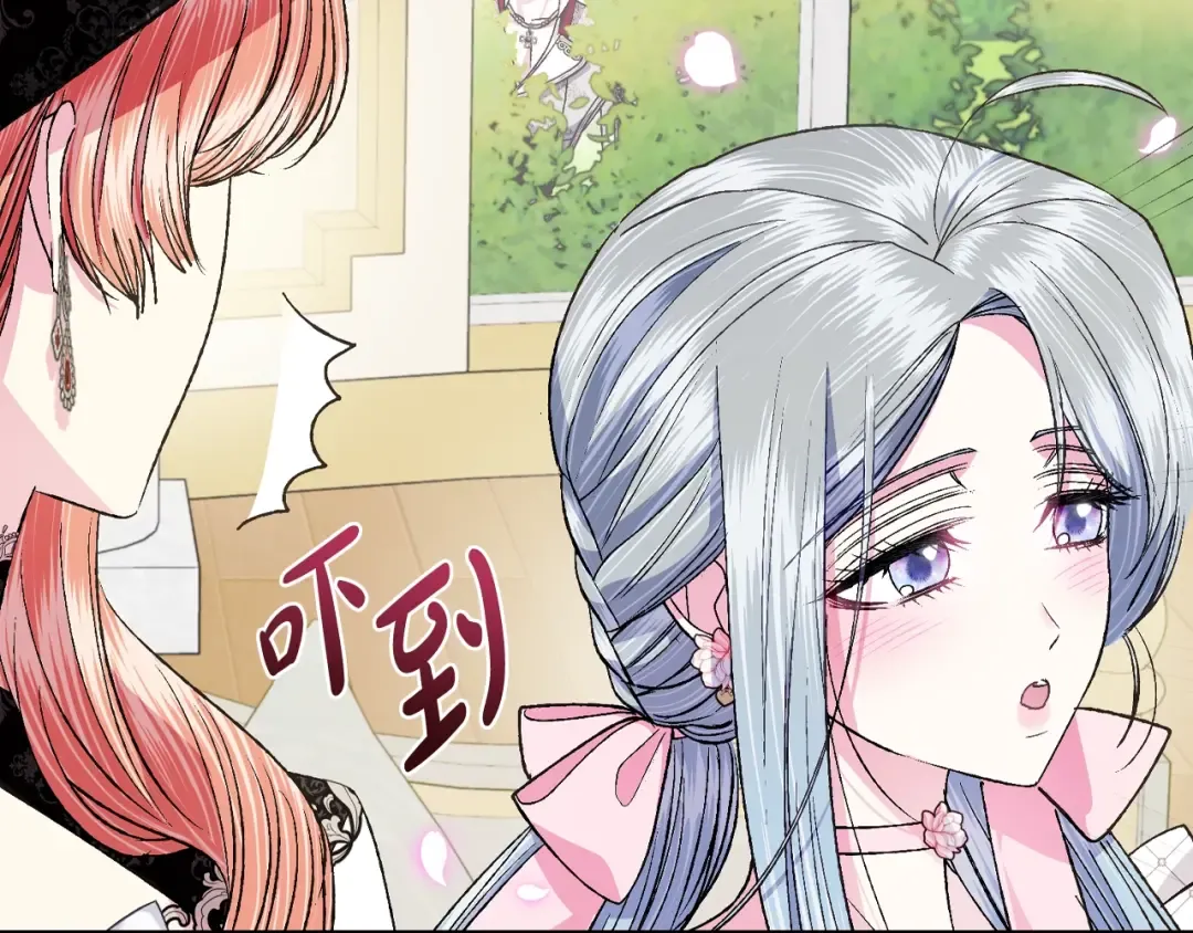第81话 公开关系？ 第61页