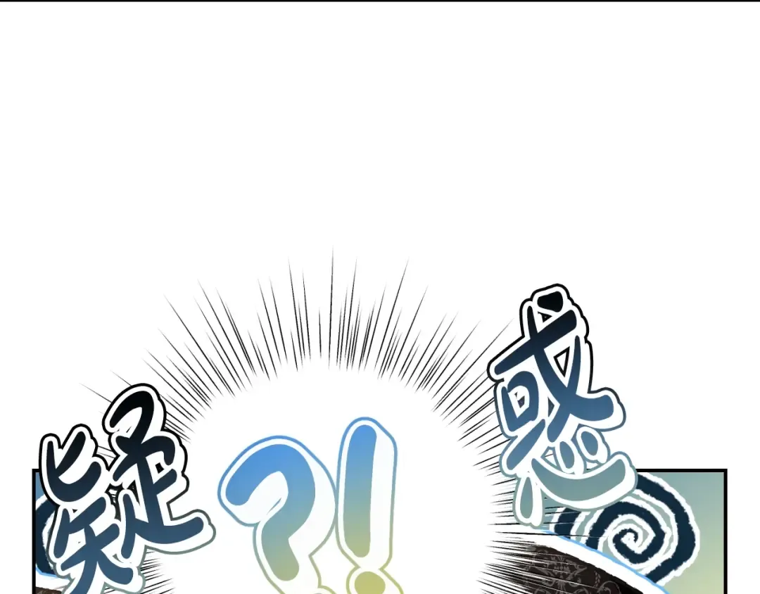 第81话 公开关系？ 第62页