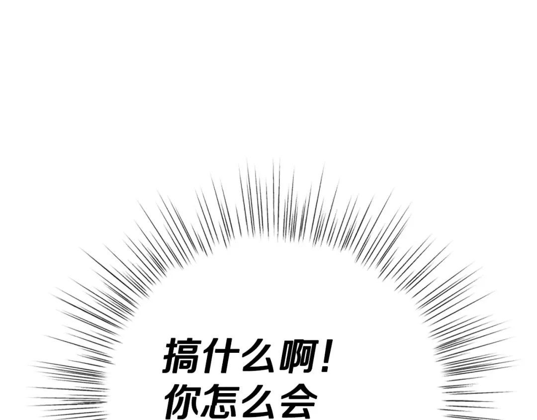 第81话 公开关系？ 第65页