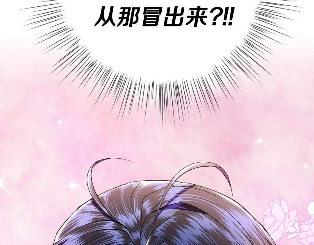 第81话 公开关系？ 第66页