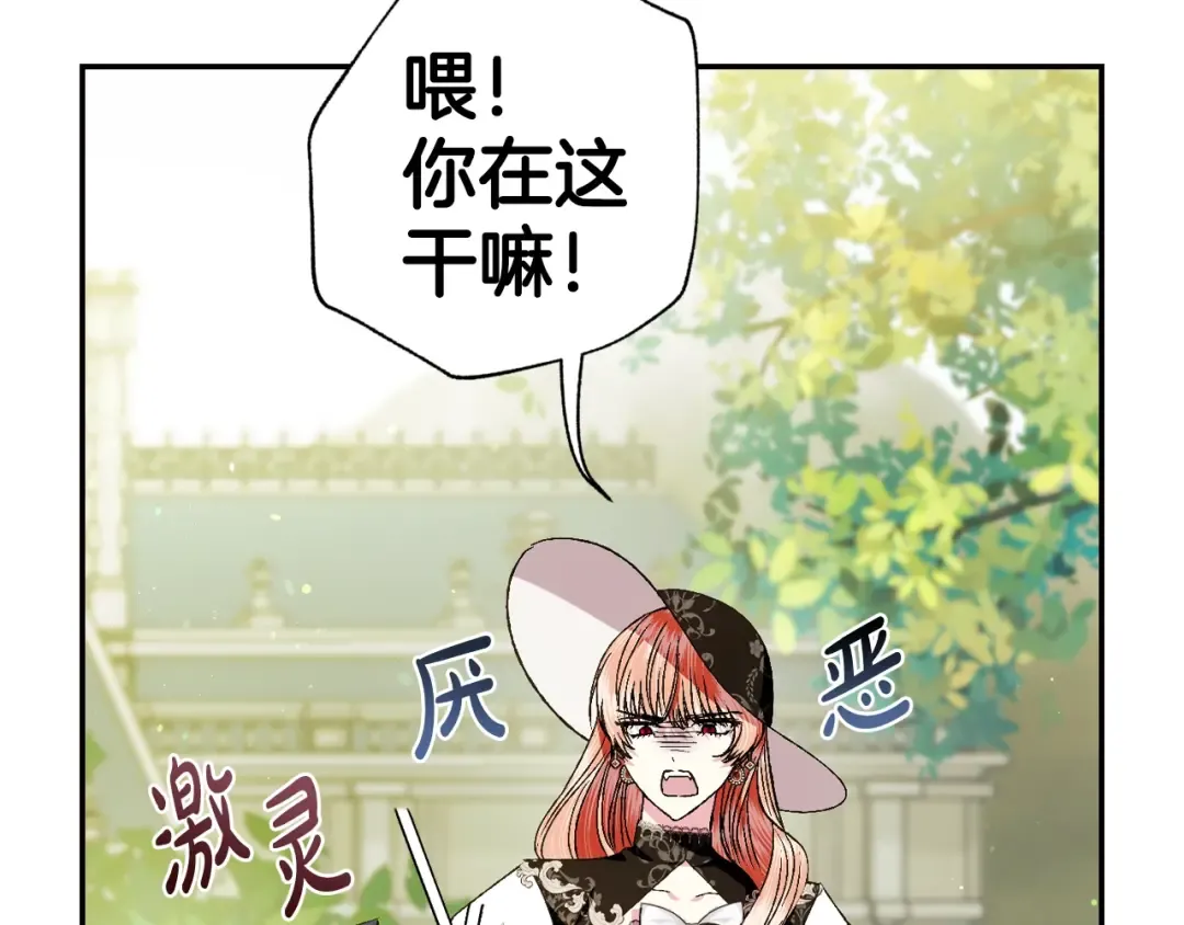 第81话 公开关系？ 第74页