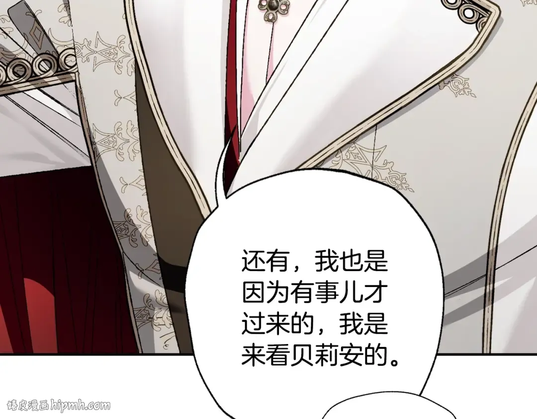 第81话 公开关系？ 第80页