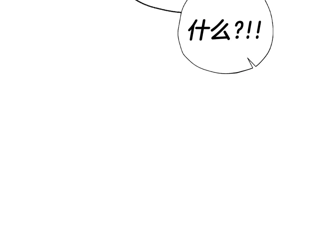 第81话 公开关系？ 第81页