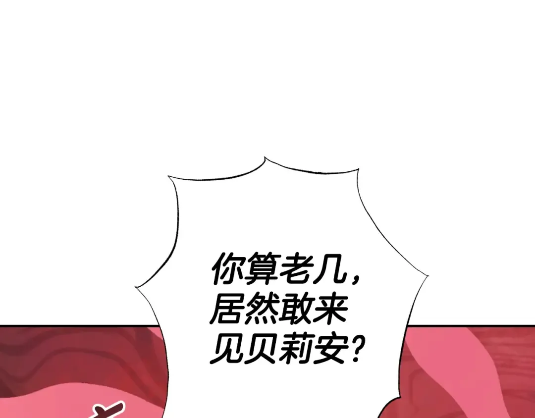 第81话 公开关系？ 第82页