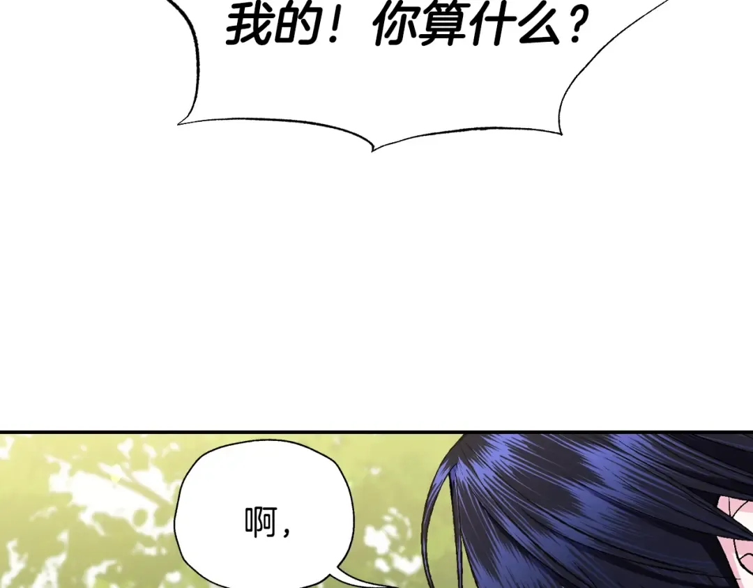 第81话 公开关系？ 第85页