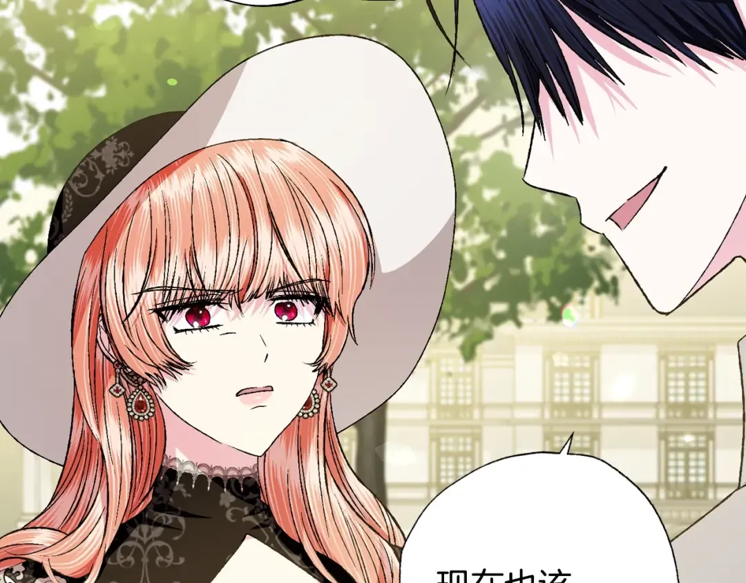 第81话 公开关系？ 第86页