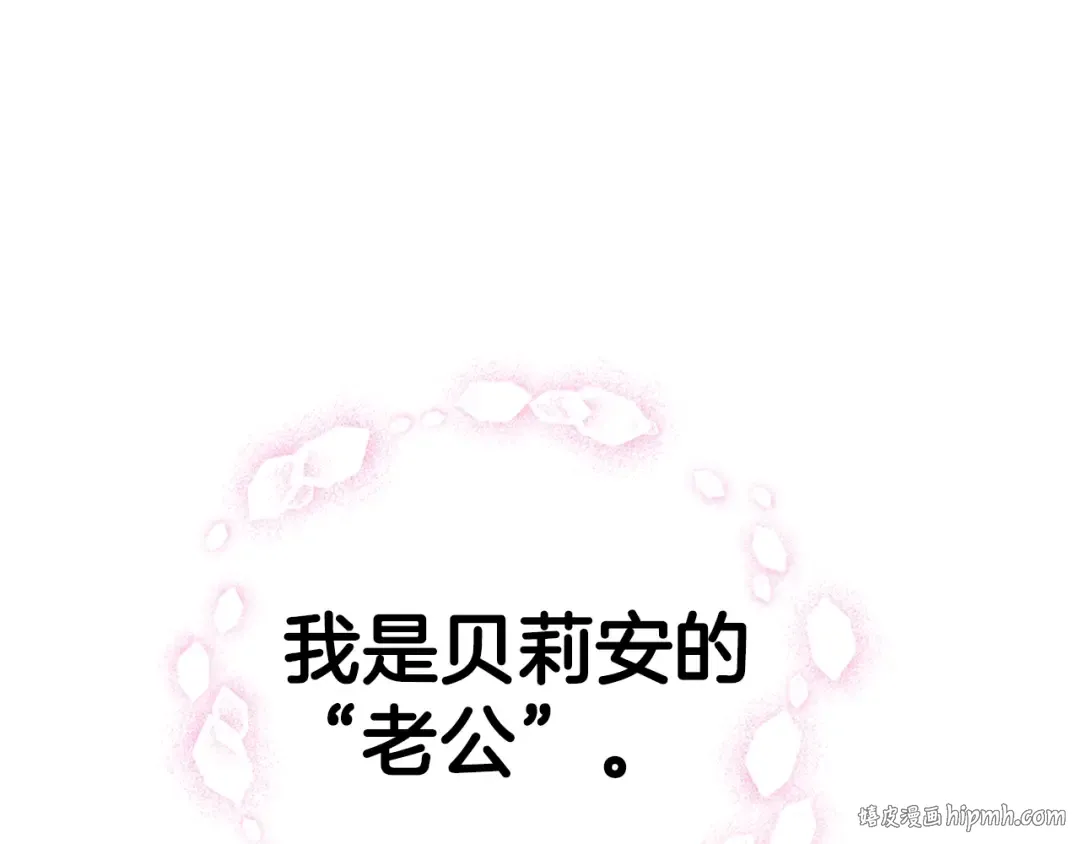第81话 公开关系？ 第88页