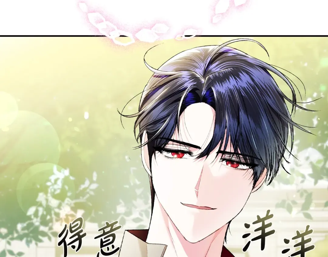第81话 公开关系？ 第89页
