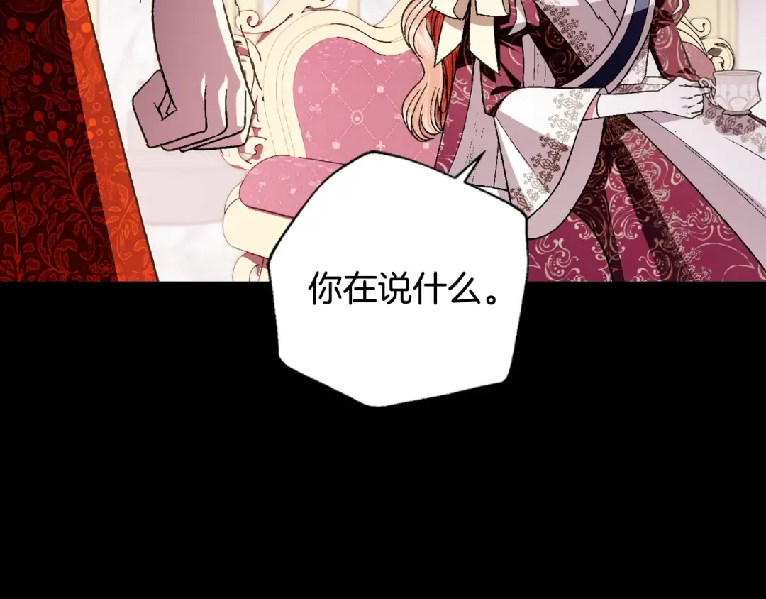 第81话 公开关系？ 第100页