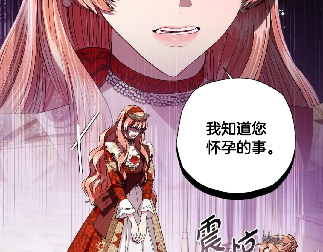第81话 公开关系？ 第103页