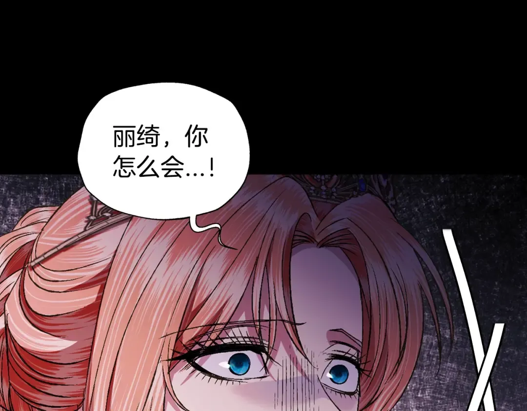 第81话 公开关系？ 第106页