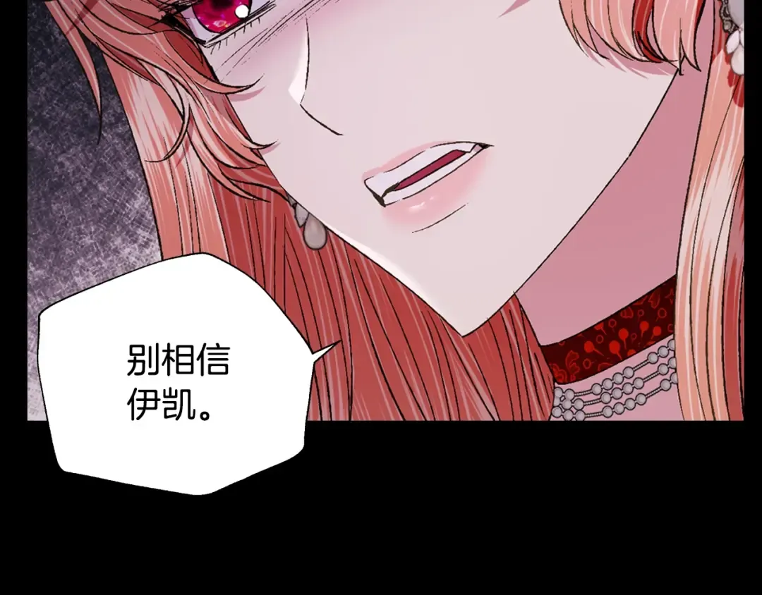 第81话 公开关系？ 第109页