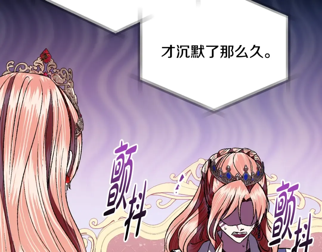 第81话 公开关系？ 第111页
