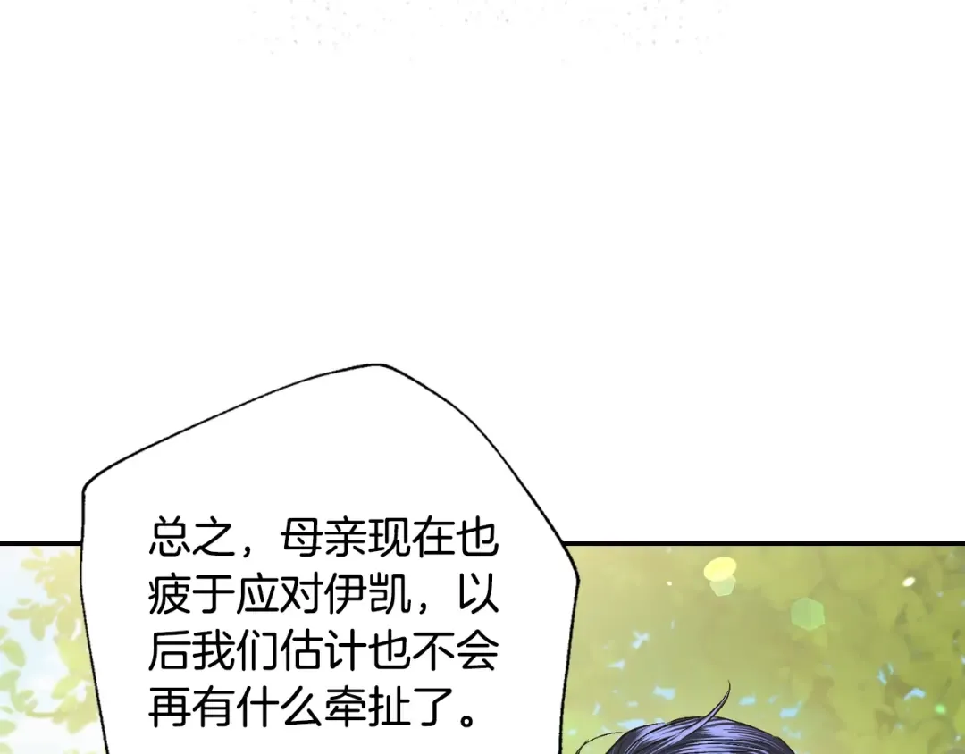 第81话 公开关系？ 第114页