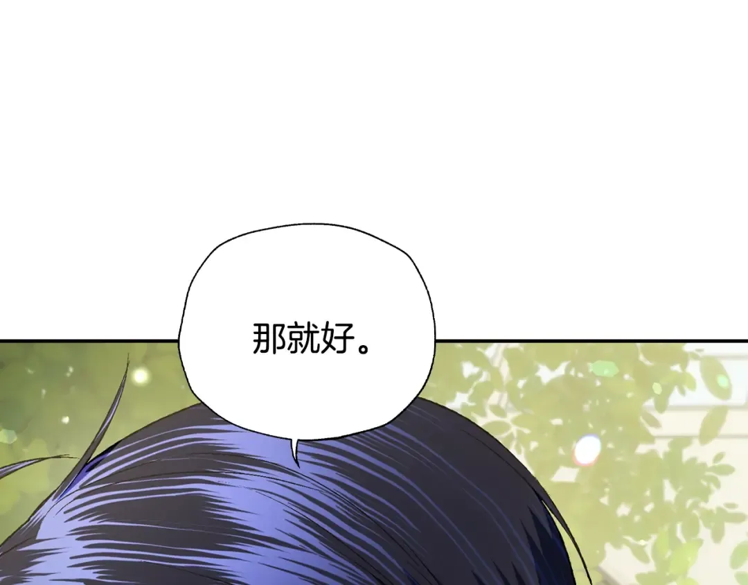 第81话 公开关系？ 第117页