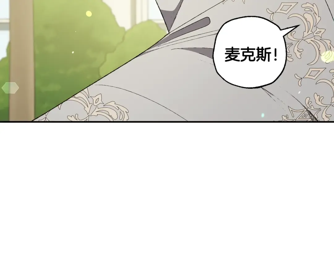 第81话 公开关系？ 第119页