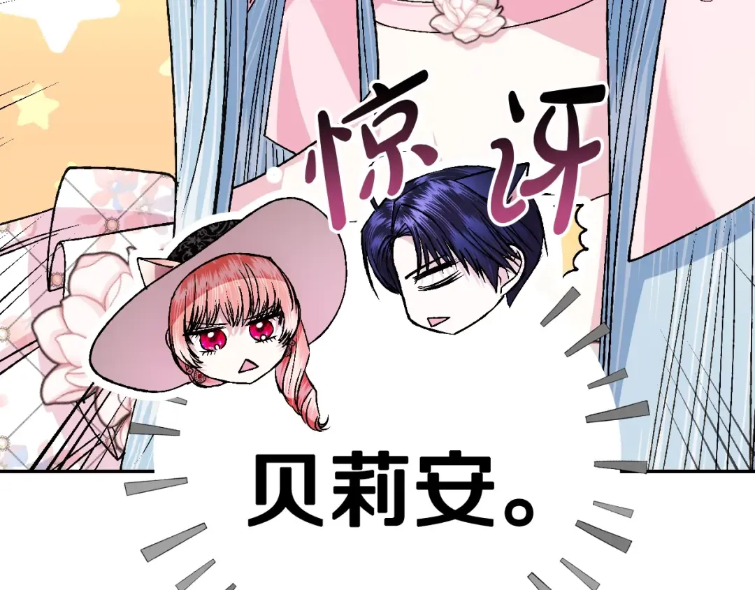第81话 公开关系？ 第122页