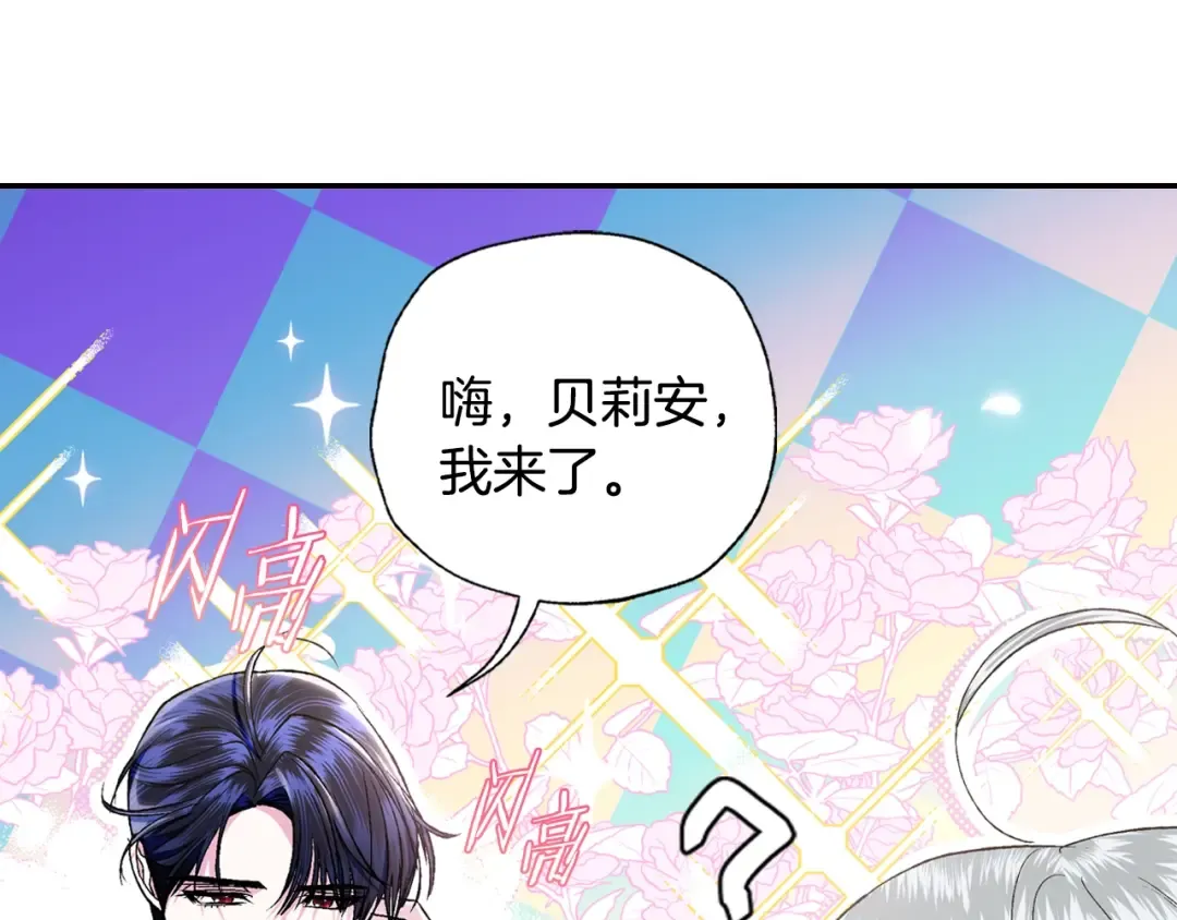 第81话 公开关系？ 第127页