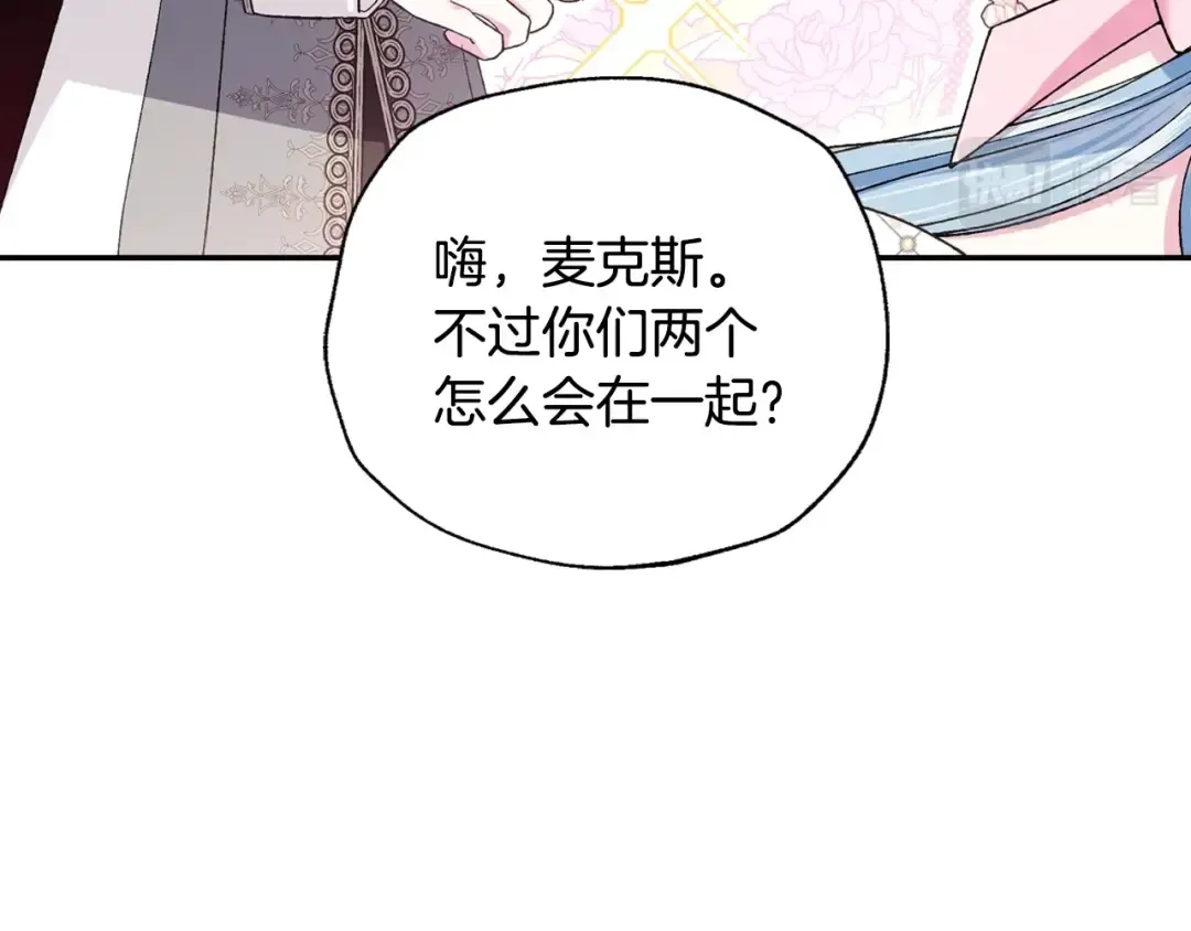 第81话 公开关系？ 第129页