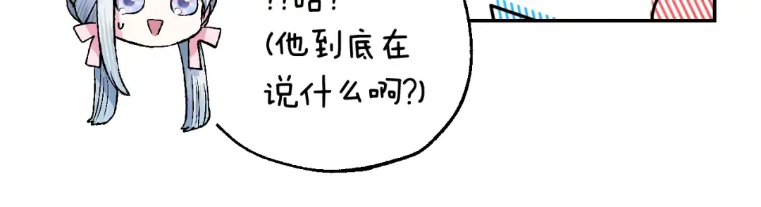 第81话 公开关系？ 第135页