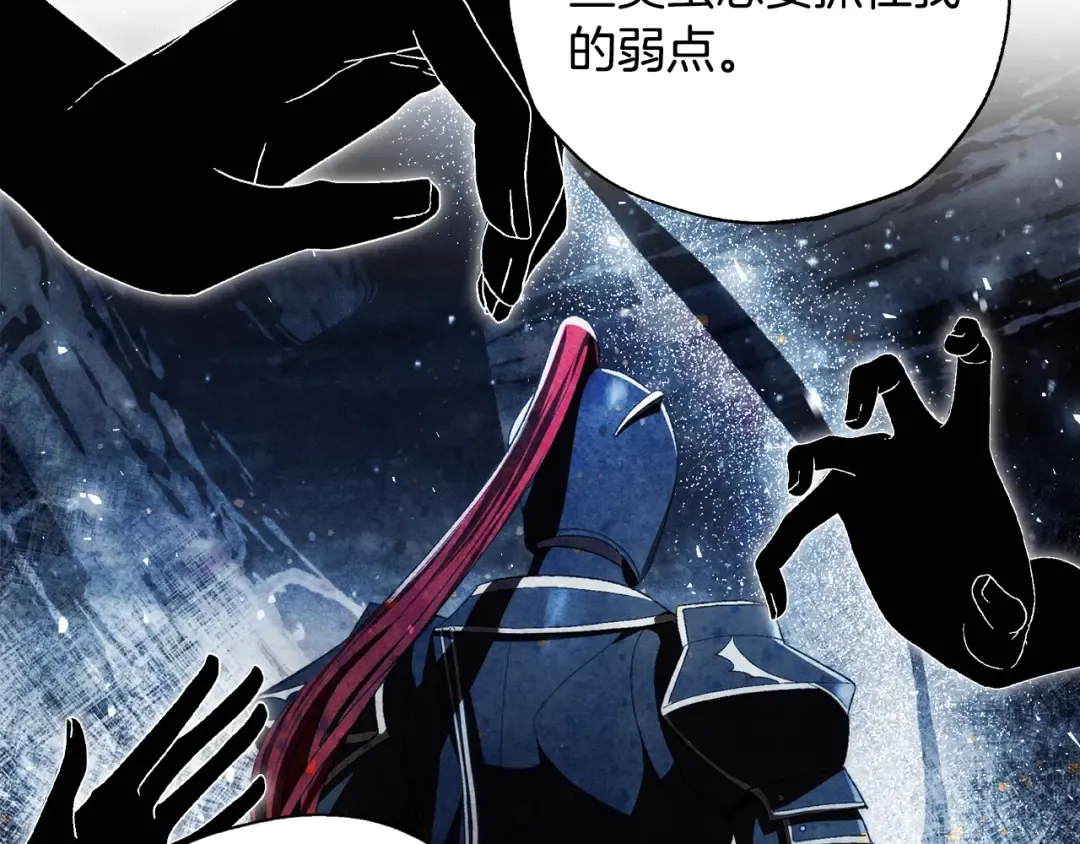 第81话 公开关系？ 第150页