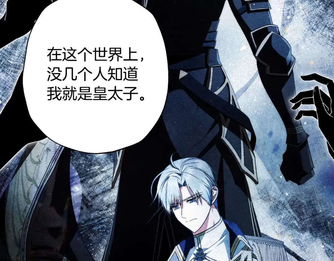 第81话 公开关系？ 第151页