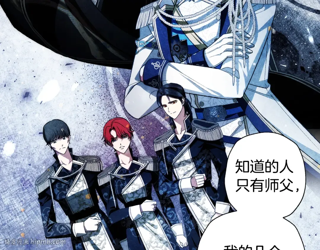 第81话 公开关系？ 第152页