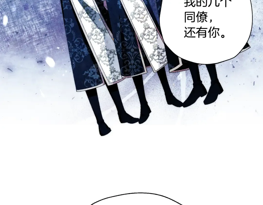第81话 公开关系？ 第153页