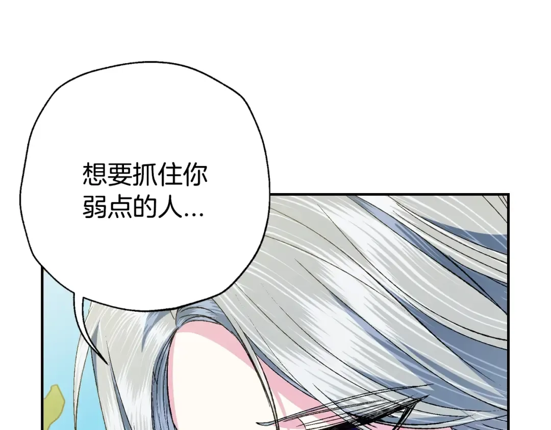 第81话 公开关系？ 第155页