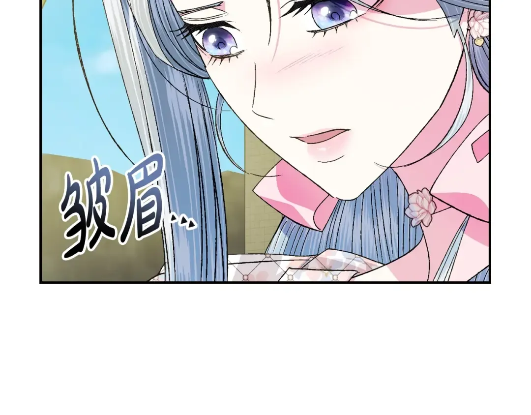 第81话 公开关系？ 第156页