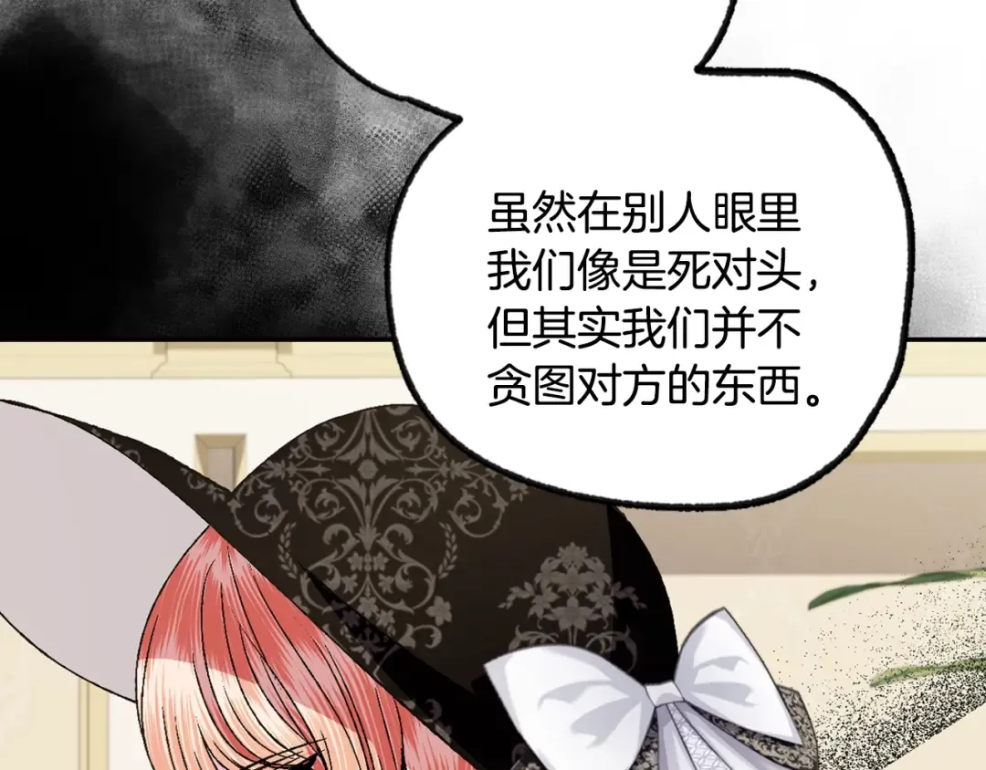 第81话 公开关系？ 第161页