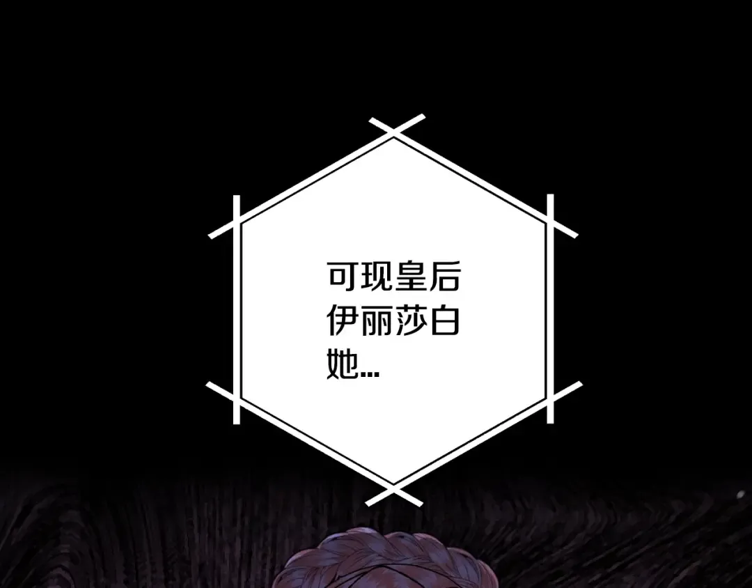 第81话 公开关系？ 第163页