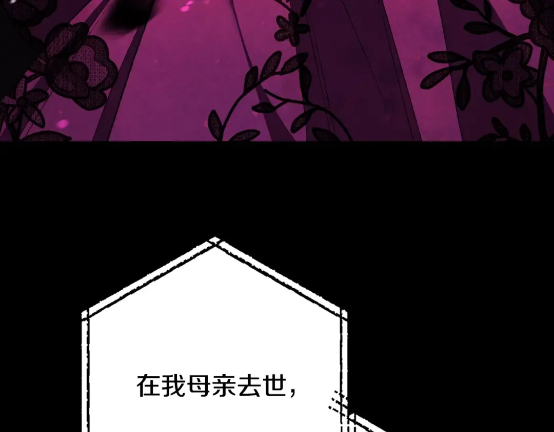 第81话 公开关系？ 第166页