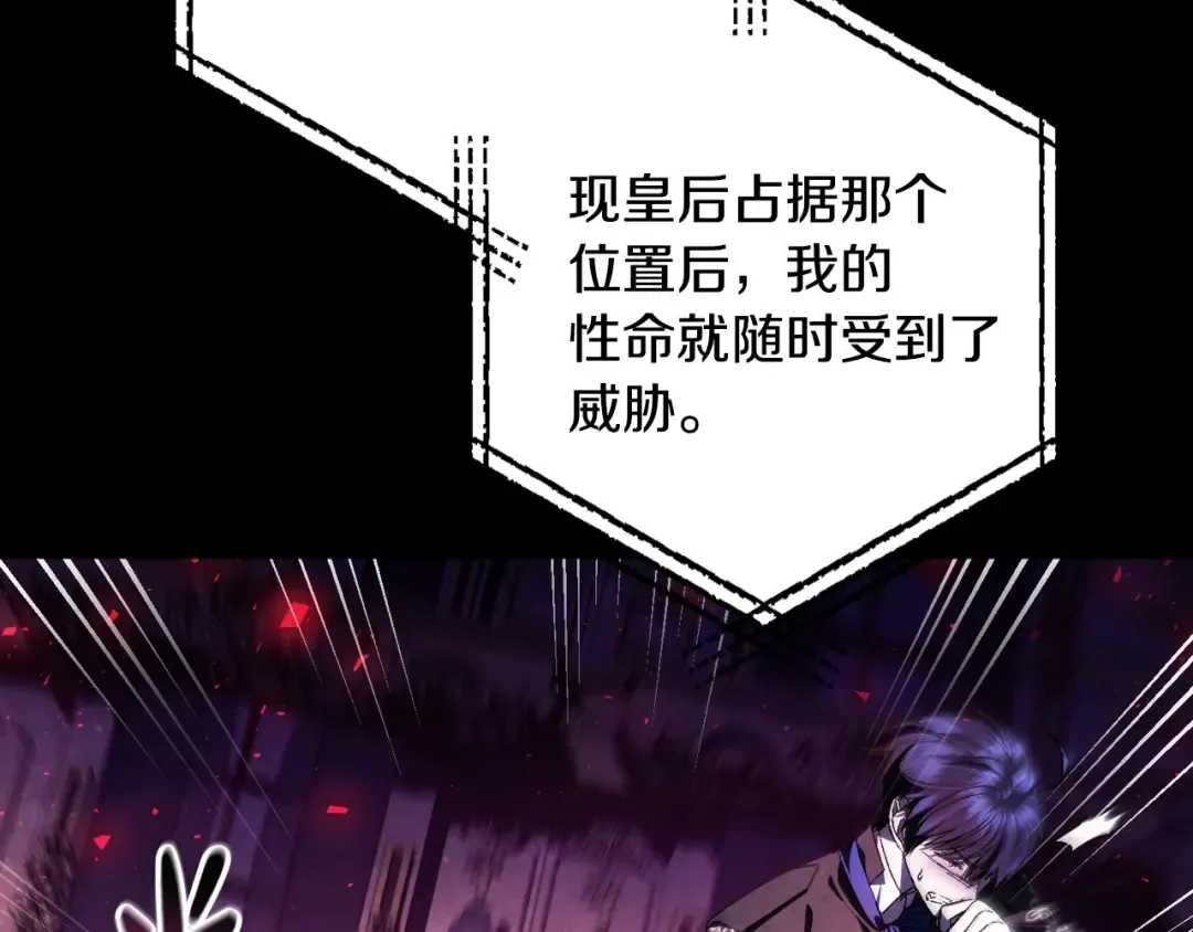 第81话 公开关系？ 第167页