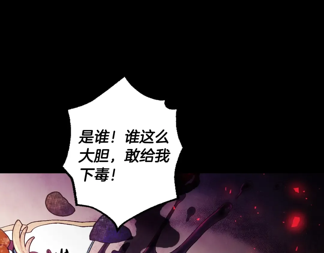 第81话 公开关系？ 第169页