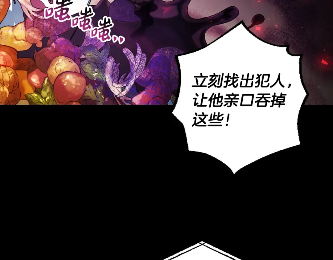 第81话 公开关系？ 第170页