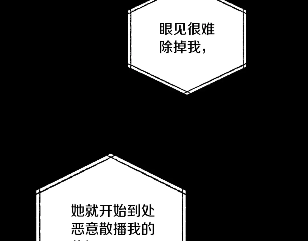 第81话 公开关系？ 第171页