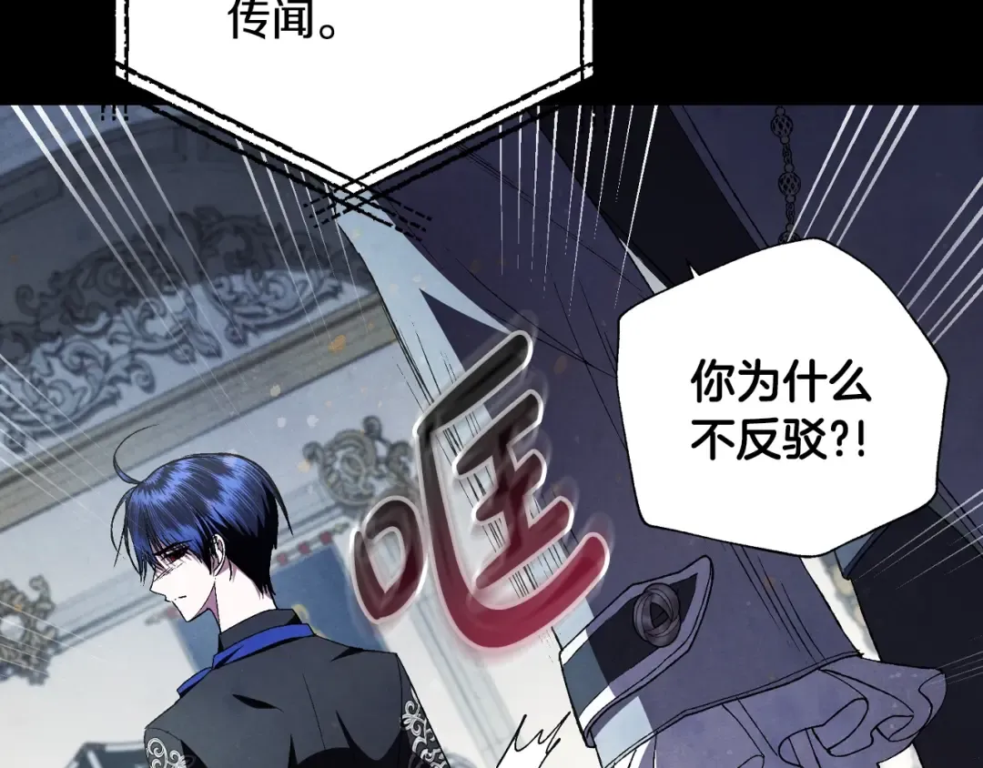 第81话 公开关系？ 第172页