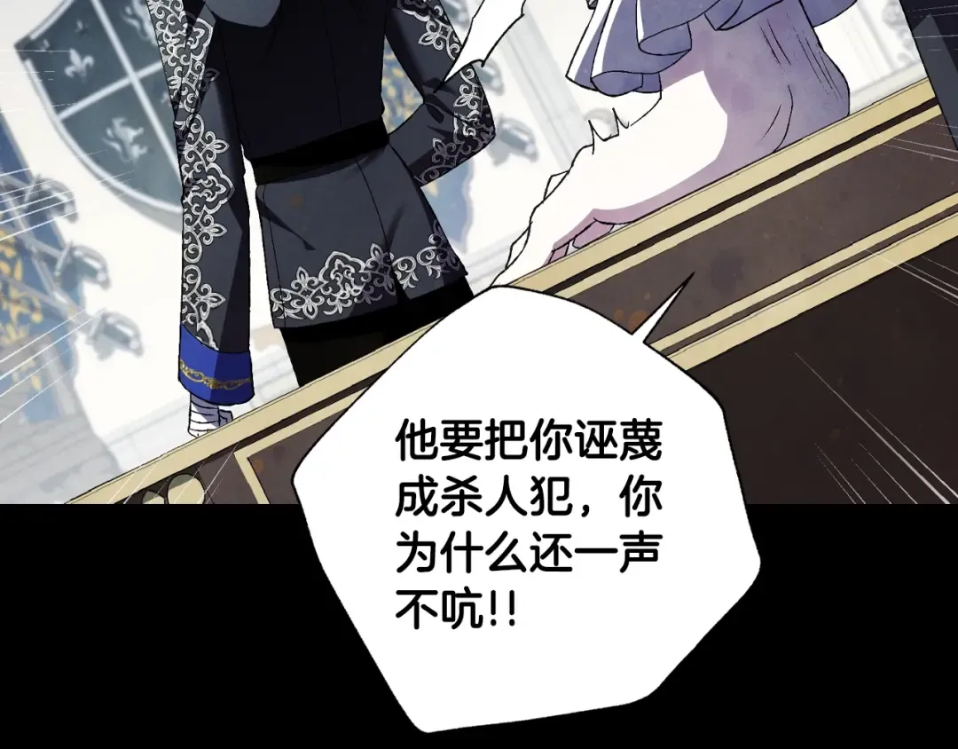 第81话 公开关系？ 第173页