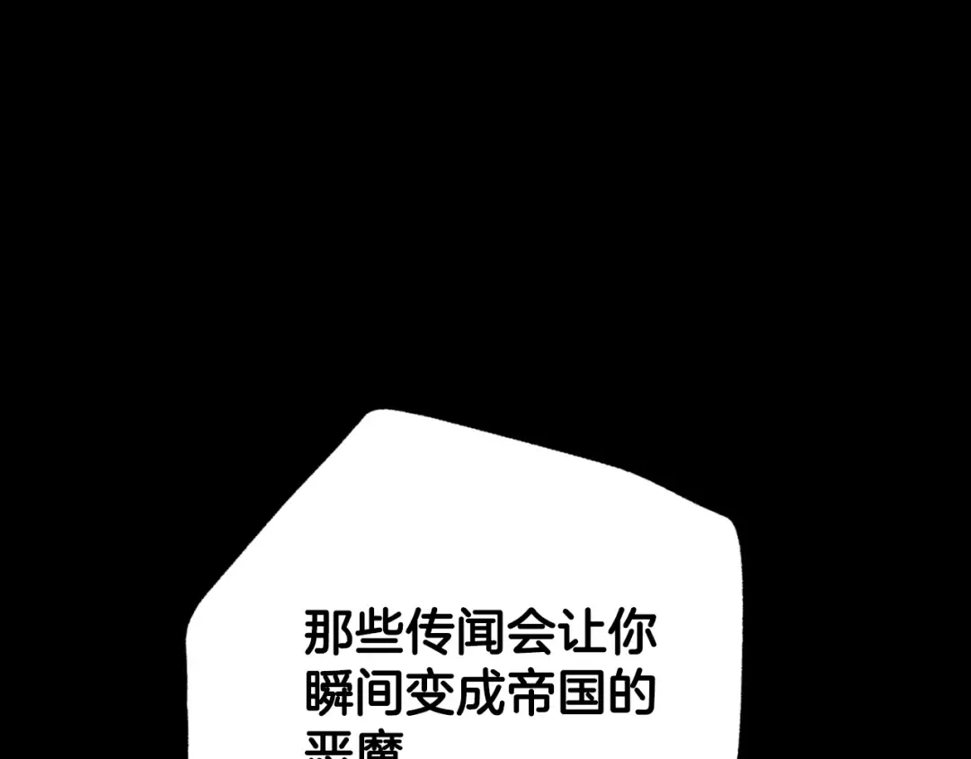 第81话 公开关系？ 第174页