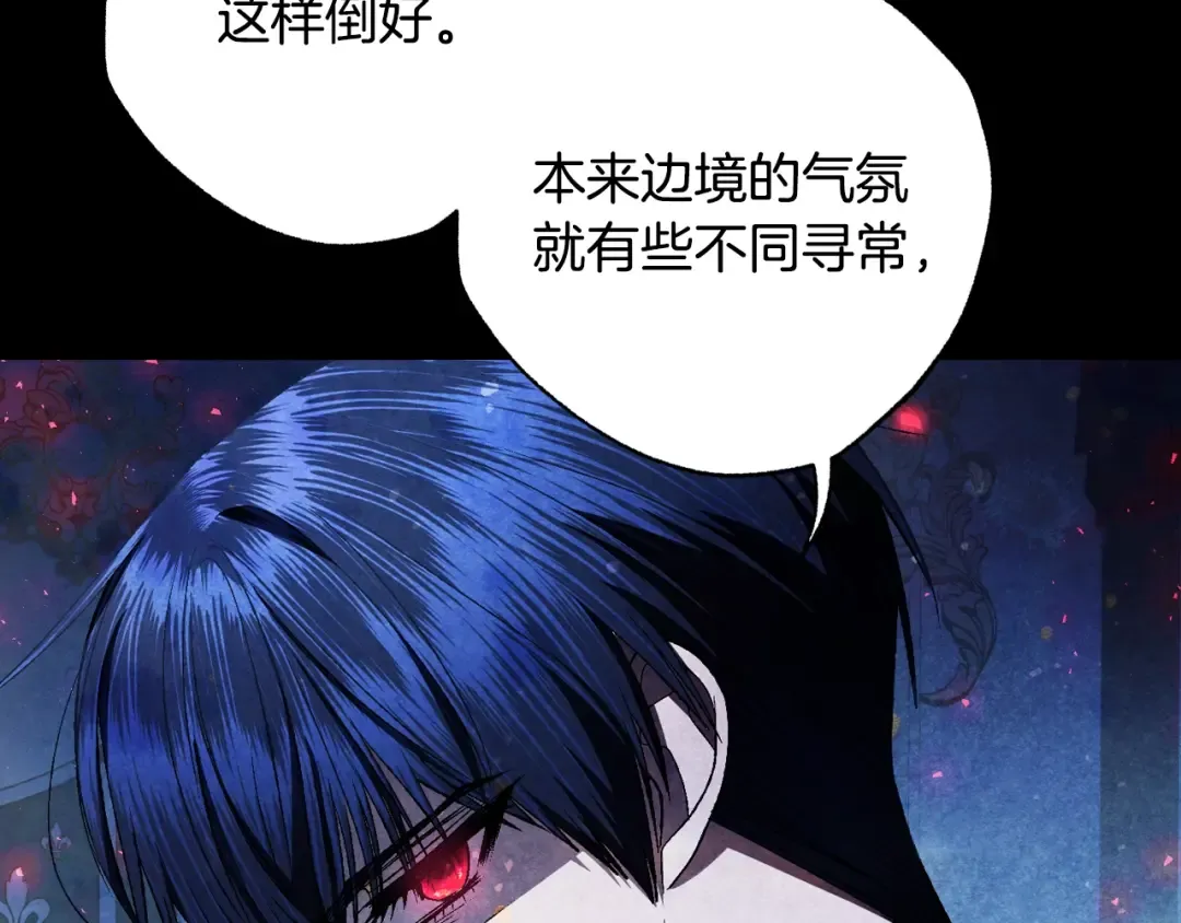 第81话 公开关系？ 第178页
