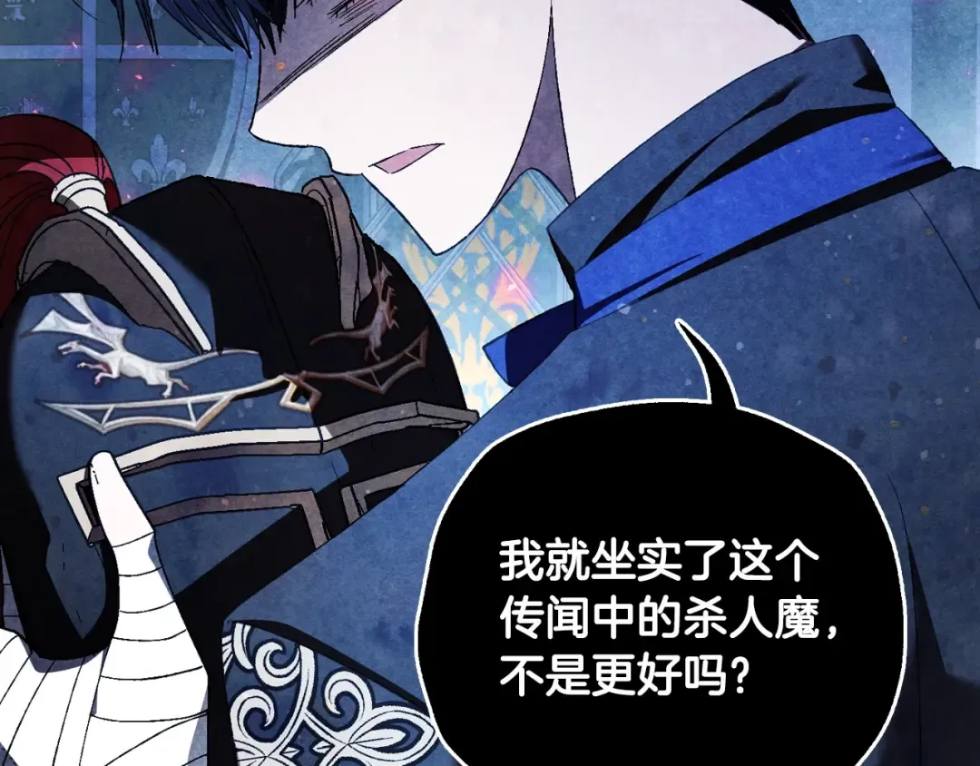 第81话 公开关系？ 第179页