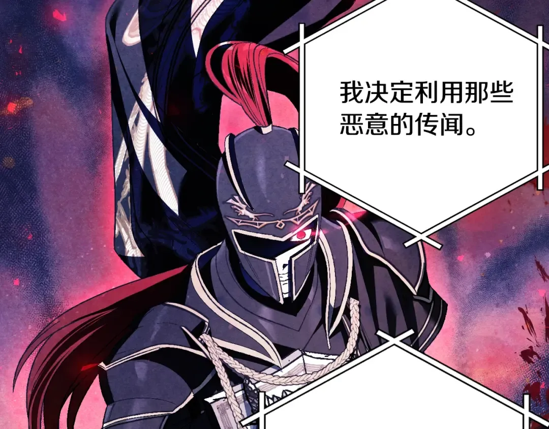 第81话 公开关系？ 第182页
