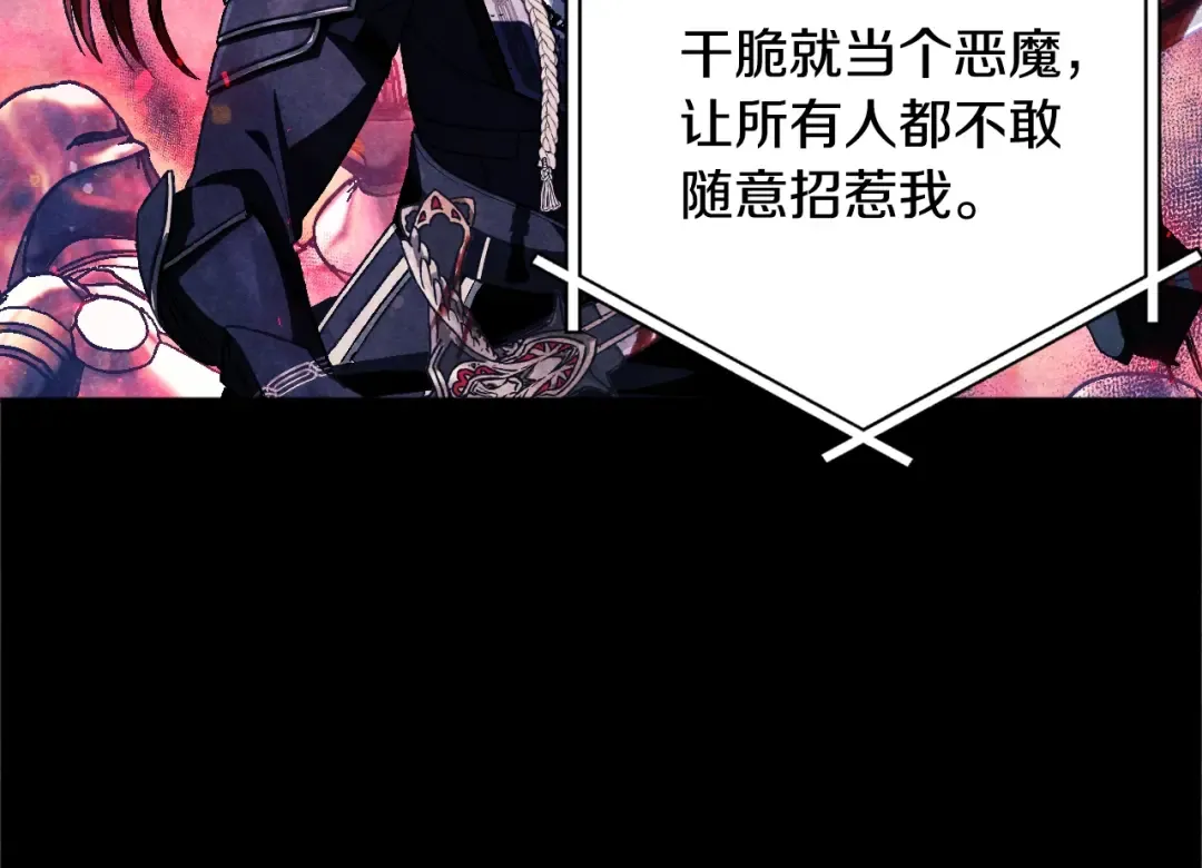 第81话 公开关系？ 第183页