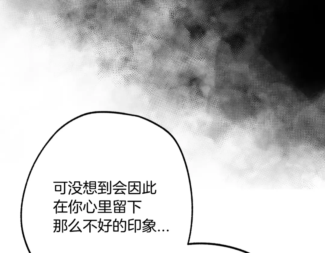 第81话 公开关系？ 第185页