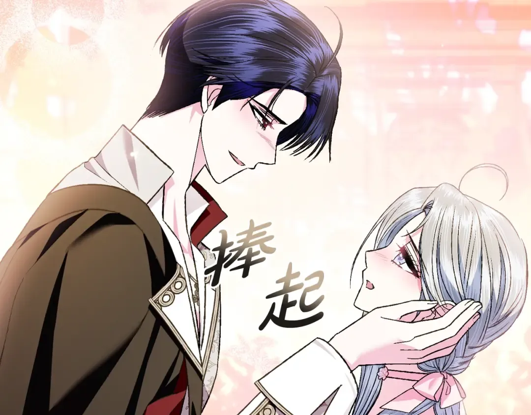 第81话 公开关系？ 第187页
