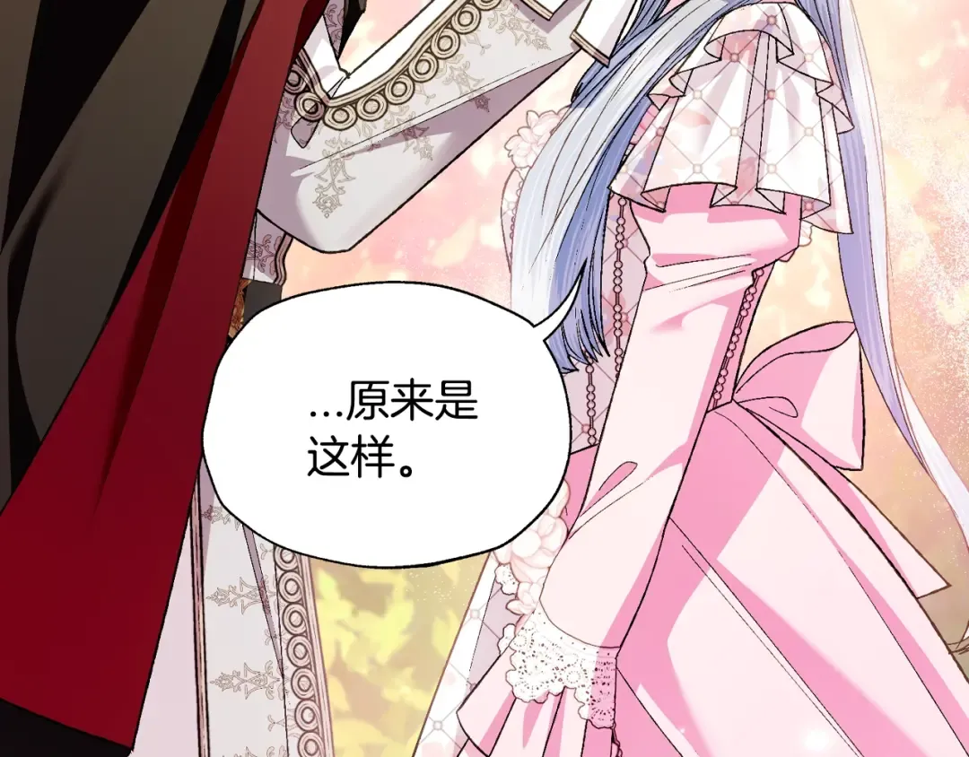 第81话 公开关系？ 第188页