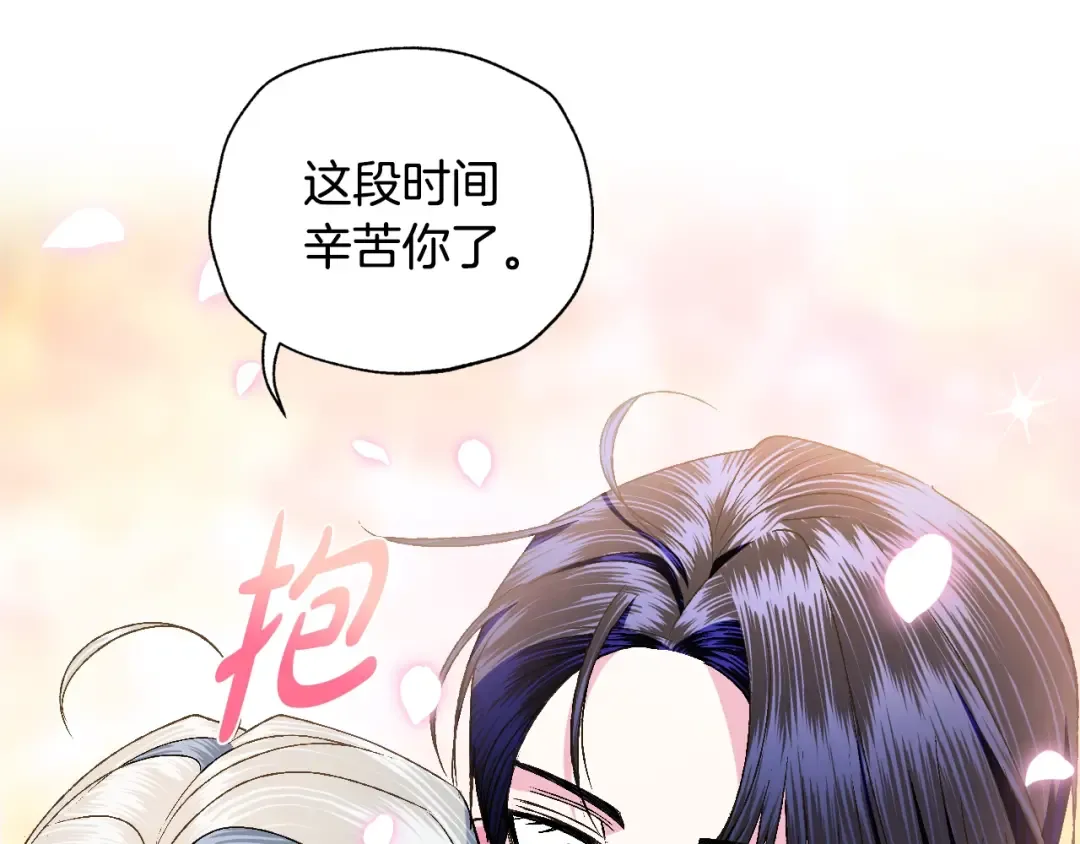 第81话 公开关系？ 第190页