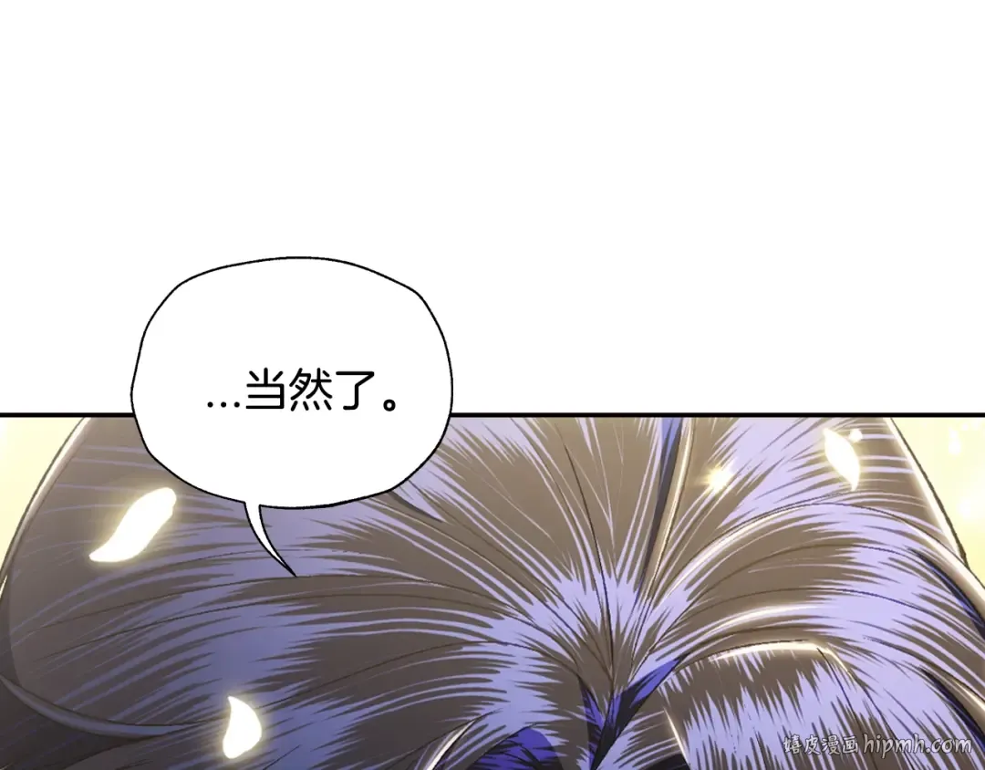第81话 公开关系？ 第200页