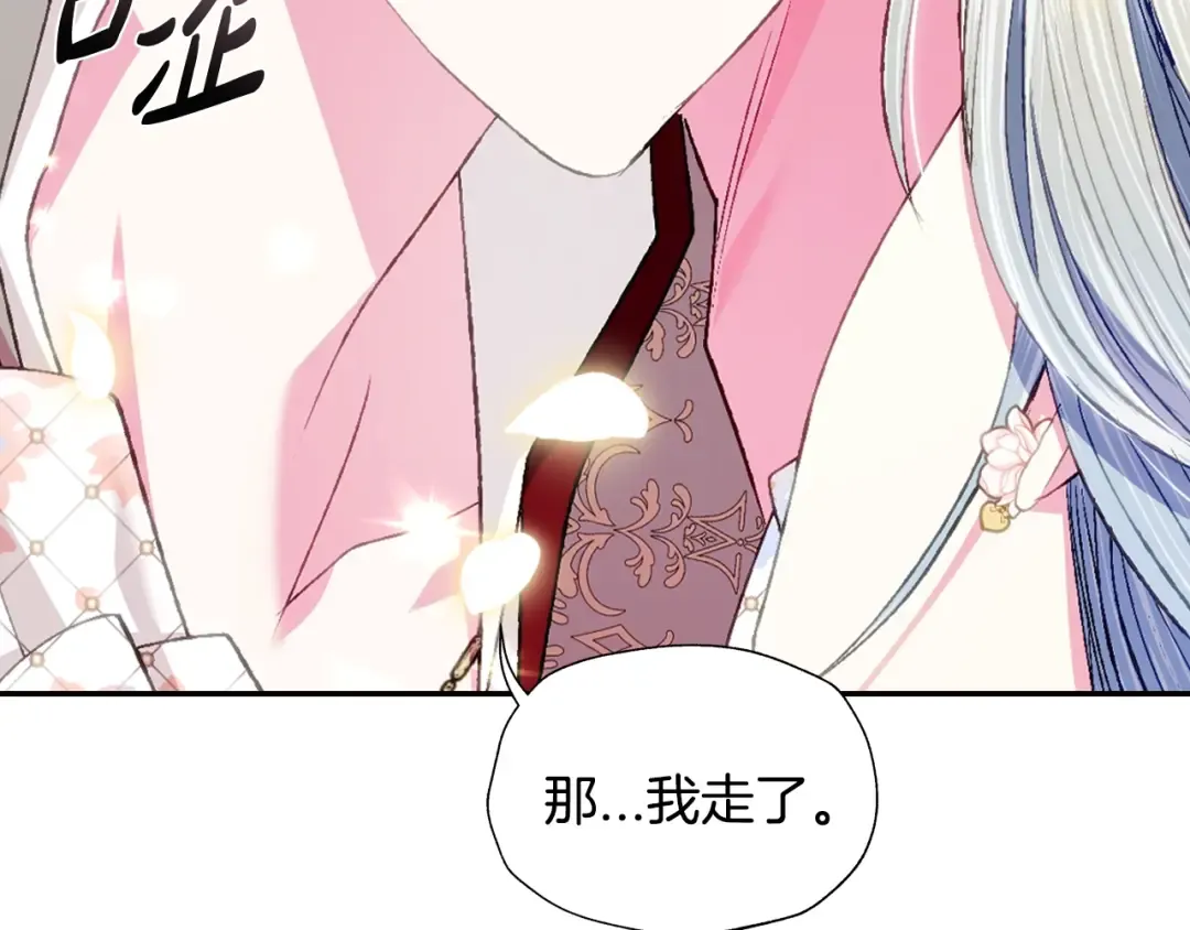 第81话 公开关系？ 第202页